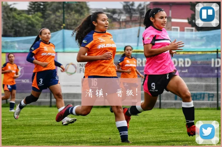 清镇，晋级！